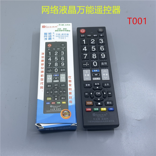 网络液晶万能遥控器HK-T001通用康佳海信海尔长虹TCL创维索尼日立