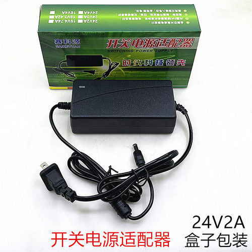 赛科源净水器电源适配器开关24V