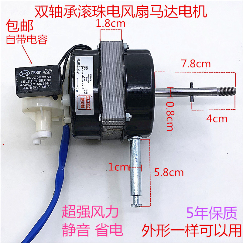 电风扇双滚轴承纯铜电机美的落地扇台扇FS-40摇头马达机头60W电机