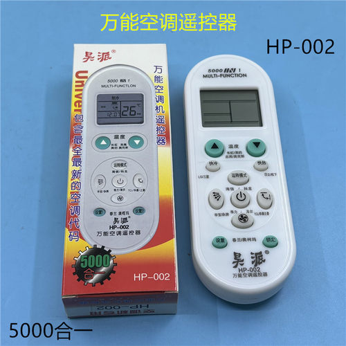 通用空调万能遥控器格力海信海尔