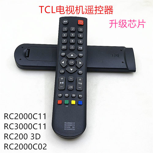 TCL电视机遥控器RC2000C11通用