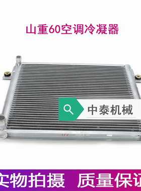 挖掘机配件 山重60-9 JCM921 913 907 906 78空调冷凝器 散热网器