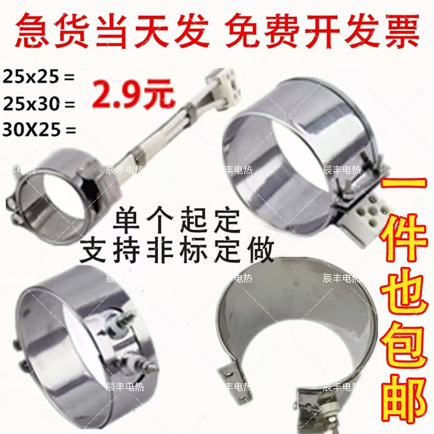 注塑机加热圈 射嘴加热220V/380V 加热圈  加热器