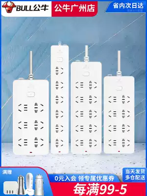 Bull socket power wiring board plug-in cable extension cord super-power overload automatic power-off protection 3 5 meters