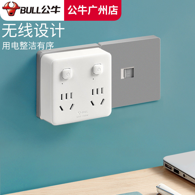 BULL 소켓 무선 디자인 플러그 변환기 1회전 멀티 플러그 다기능 전원 스트립 패널 고속 충전 스트립