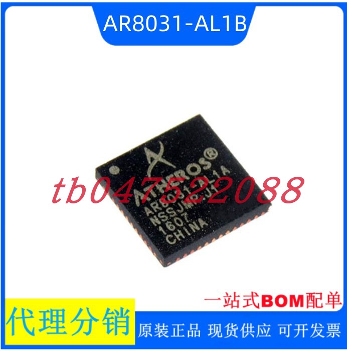 AR8031-AL 1B封装QFN48通原装千兆网络收发器以太网收发器芯片