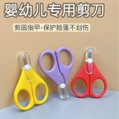 婴儿指甲剪刀维生素小剪刀剪药新生儿专用AD滴剂鱼肝油D3胶囊剪刀
