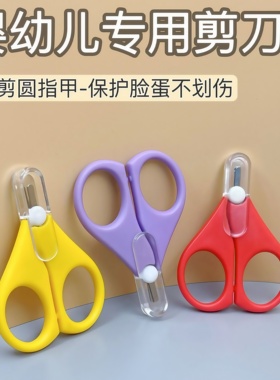 婴儿指甲剪刀维生素小剪刀剪药新生儿专用AD滴剂鱼肝油D3胶囊剪刀