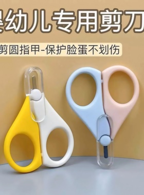 婴儿剪刀维生素小剪刀剪药新生儿专用ad滴剂鱼肝油D3胶囊剪刀单个