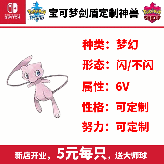 剑盾精灵定制价格 剑盾精灵定制图片 星期三