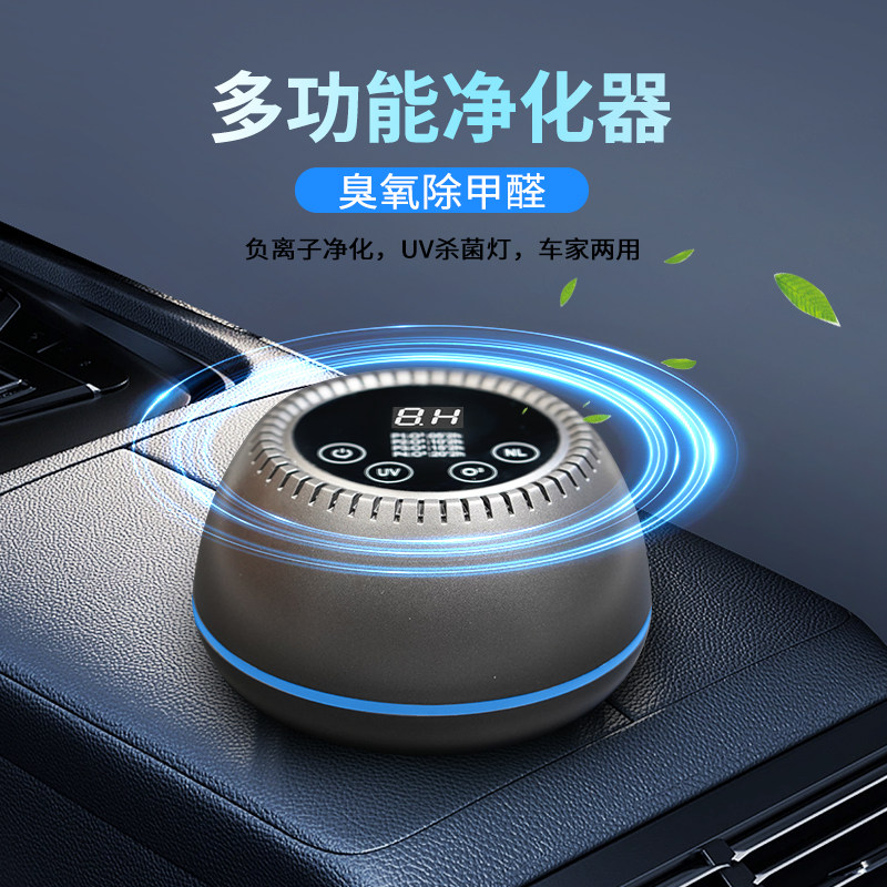 臭氧发生器车载空气净化器家用除臭消毒杀菌负离子除味除甲醛