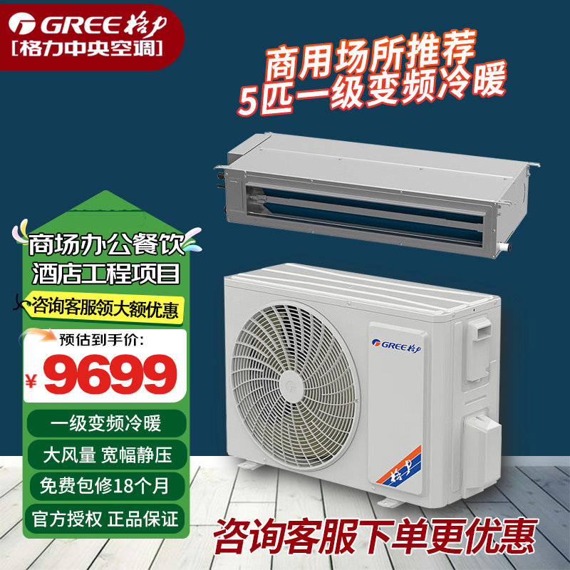 格力商用风管机制冷变频图片