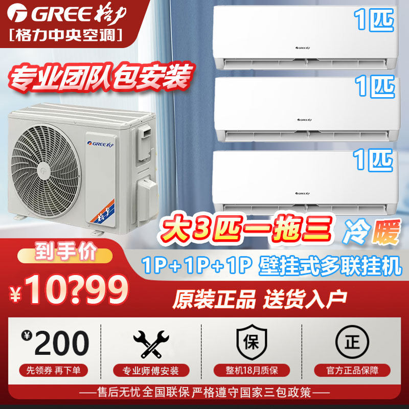 格力2匹一拖二中央空调包安装家用商用公寓变频多联分体式壁挂机