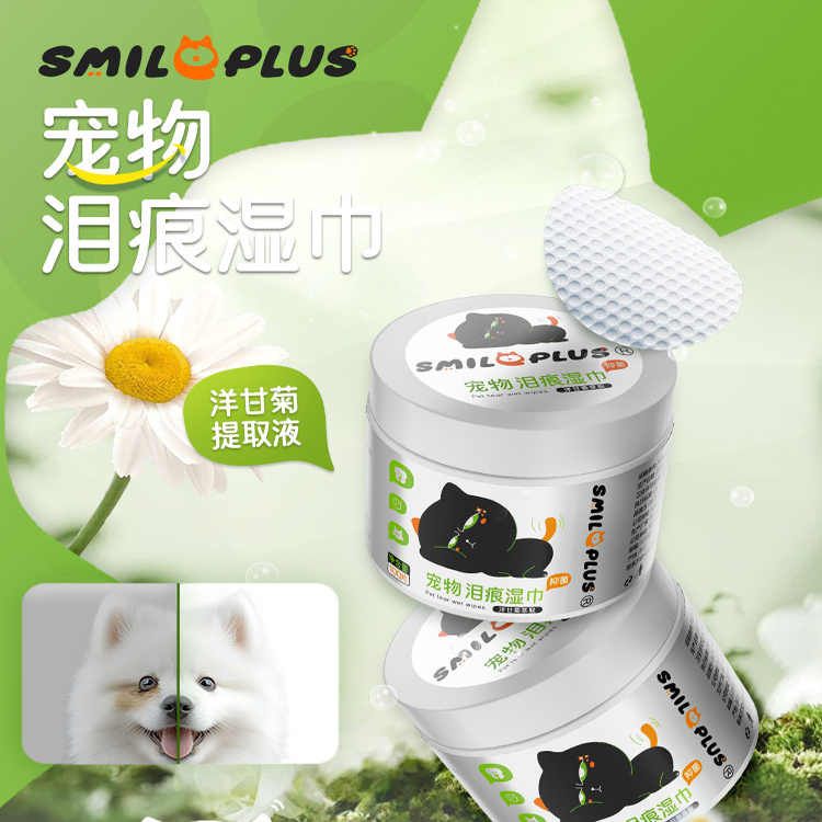 宠物眼部湿巾猫狗狗比熊博美泪痕去眼屎擦眼睛清洁用品