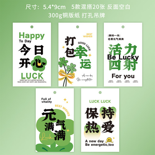 禁止焦虑绿植吊牌万事青松