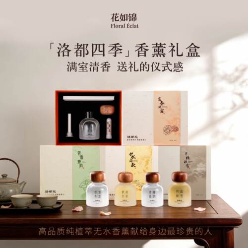 香薰车载家用持久高级栀子花酒店卧室香水房间卫生间精油厕所无火