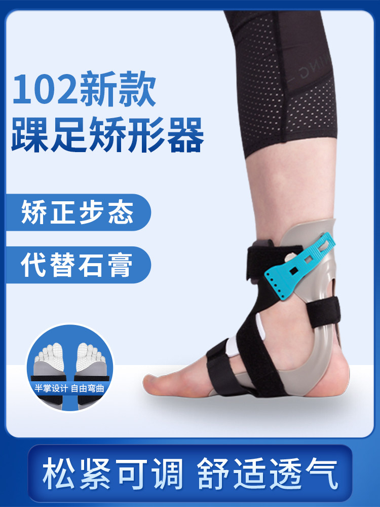 霸诺足下垂矫形器踝足内外翻矫正器偏瘫支具踝关节康覆训练固定器