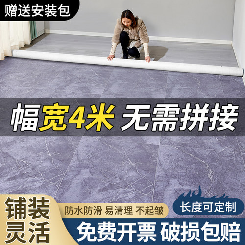 艾妮美地板革加厚4米宽防水防滑