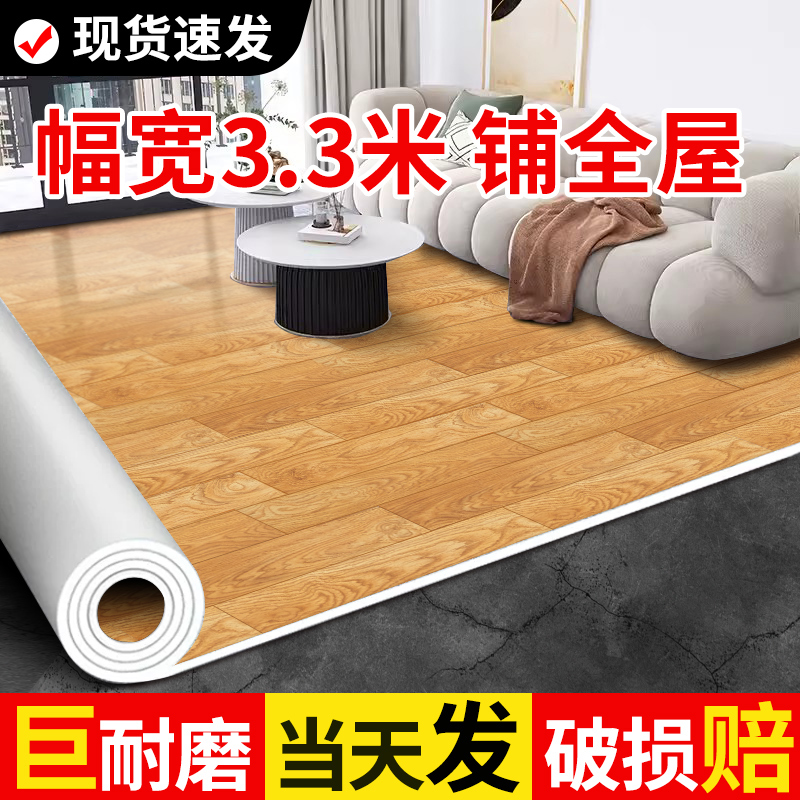 3.3米宽地板革加厚耐磨防水防滑