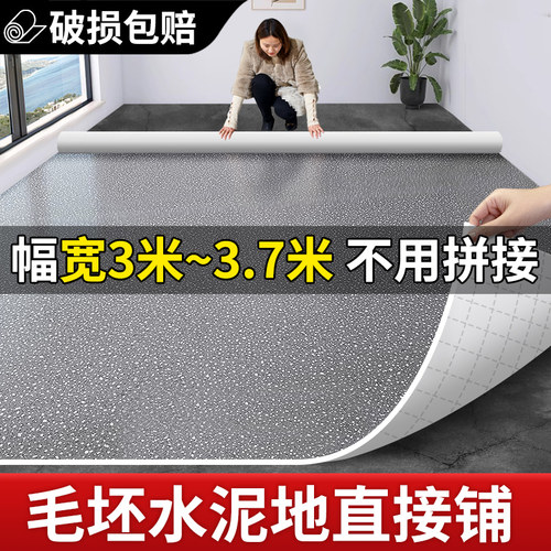 定制尺寸地板贴加宽加厚耐磨防水