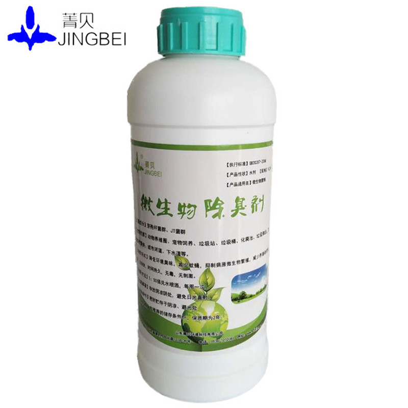 微生物除臭剂养殖场化粪池垃圾场下水道旱厕去除氨气生物酶菌种