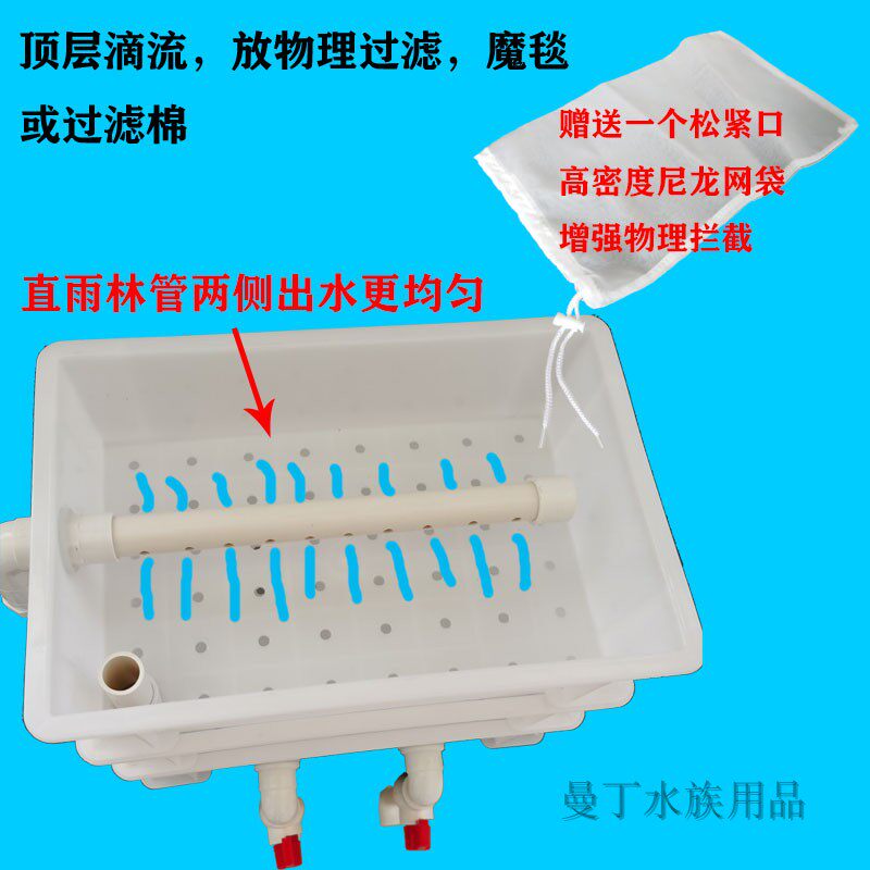 曼丁鱼缸龟缸上滤水滴流盒过滤器小大号周转箱diy自制滴滤盒增氧