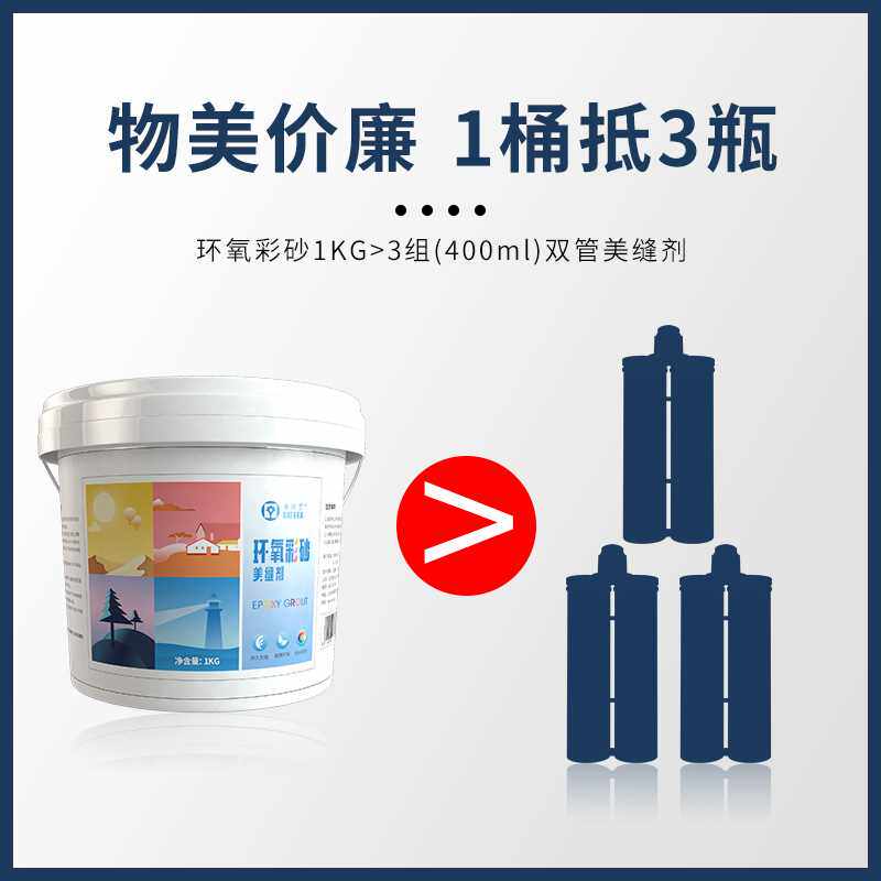 datura曼陀罗水性环氧彩砂美缝剂地板砖瓷砖地砖专用桶装填缝剂