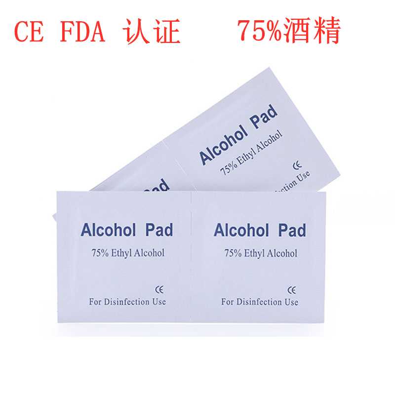 3盒价75%消毒酒精棉片消毒湿巾独立包装皮肤物品手机碗筷包邮防护