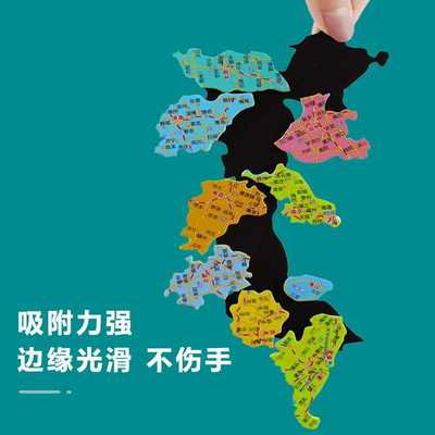 中国地图拼图磁力初中小学生行政区划省份儿童磁性世界地理地形图