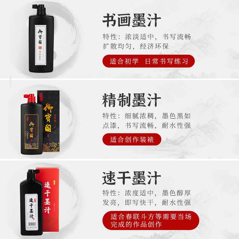 御宝阁500g墨汁书法专用墨水毛笔墨汁工地用正品大瓶书画国画墨液