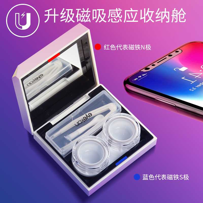 eyekan 新品隐形近视眼镜盒隐形眼镜清洗器伴侣盒美瞳时尚护理盒