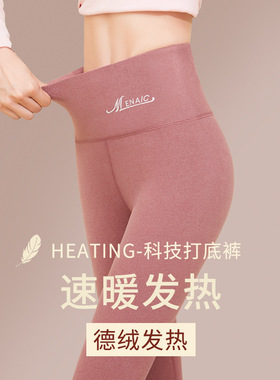 德绒打底裤女款秋季外穿高腰收腹双面磨砂发热保暖秋裤小脚紧身裤