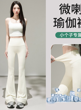 黑色微喇裤女2026新款春秋加长显瘦休闲垂感打底喇叭瑜伽鲨鱼裤子