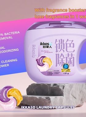 ikkaso 5in1Plant-Based Laundry Capsules（45s）