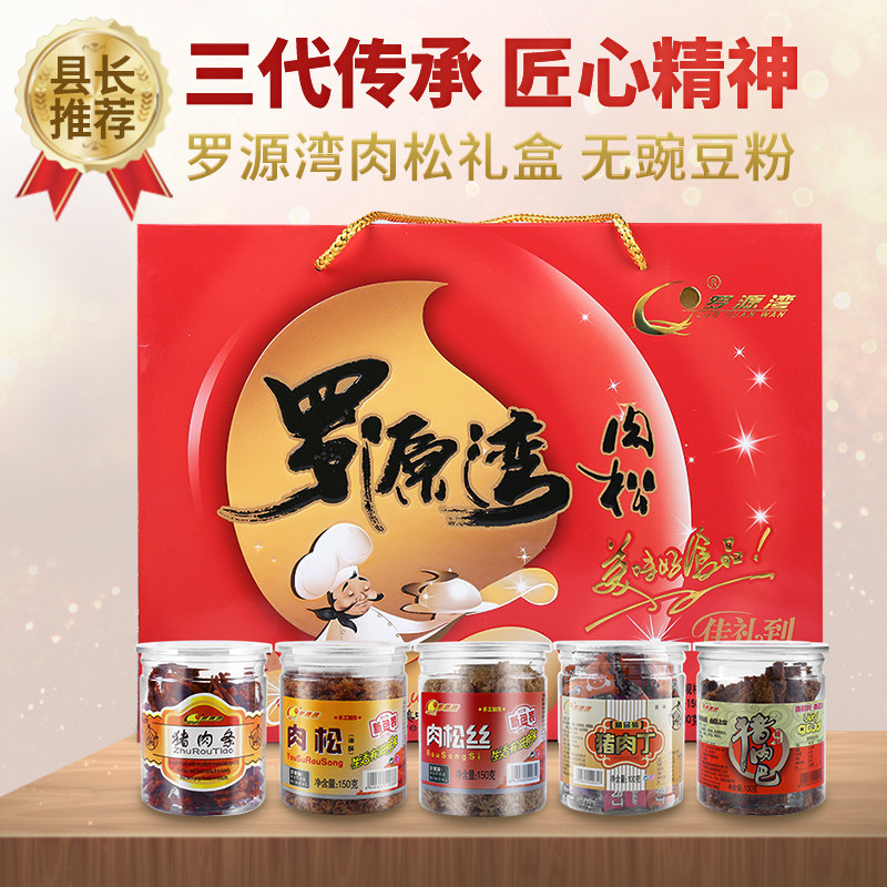 罗源湾油酥肉松丝福建特产国庆送猪肉类