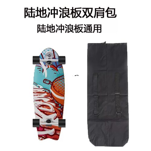 双翘  冲浪背包