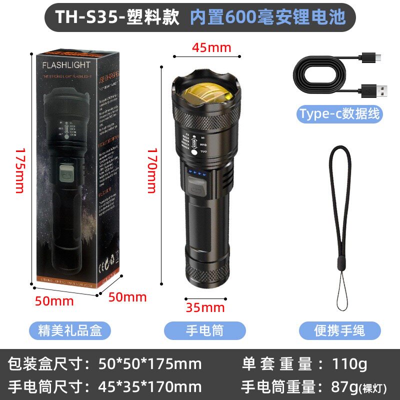多功能手电筒战术强光充电多功能户外超长续航手电筒