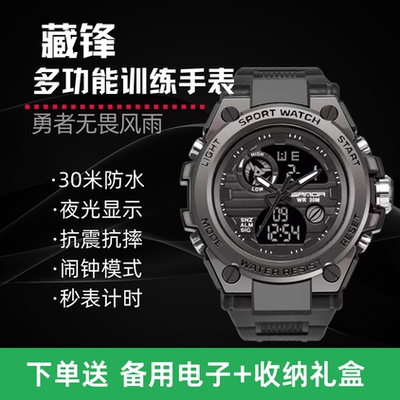 户外战术训练防水手表
