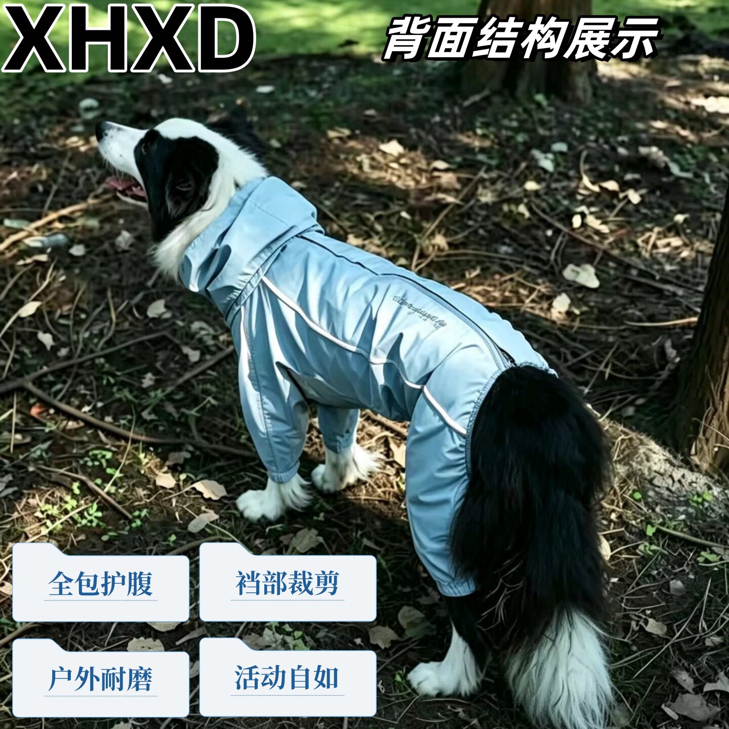 狗狗冲锋衣四脚防水中大型犬衣服全包边宠物户外夜间反光运动雨衣