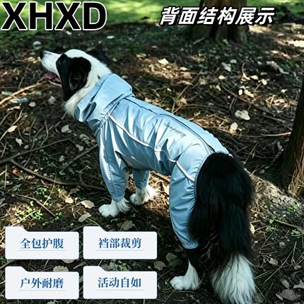 狗狗冲锋衣四脚防水中大型犬衣服全包边宠物户外夜间反光运动雨衣