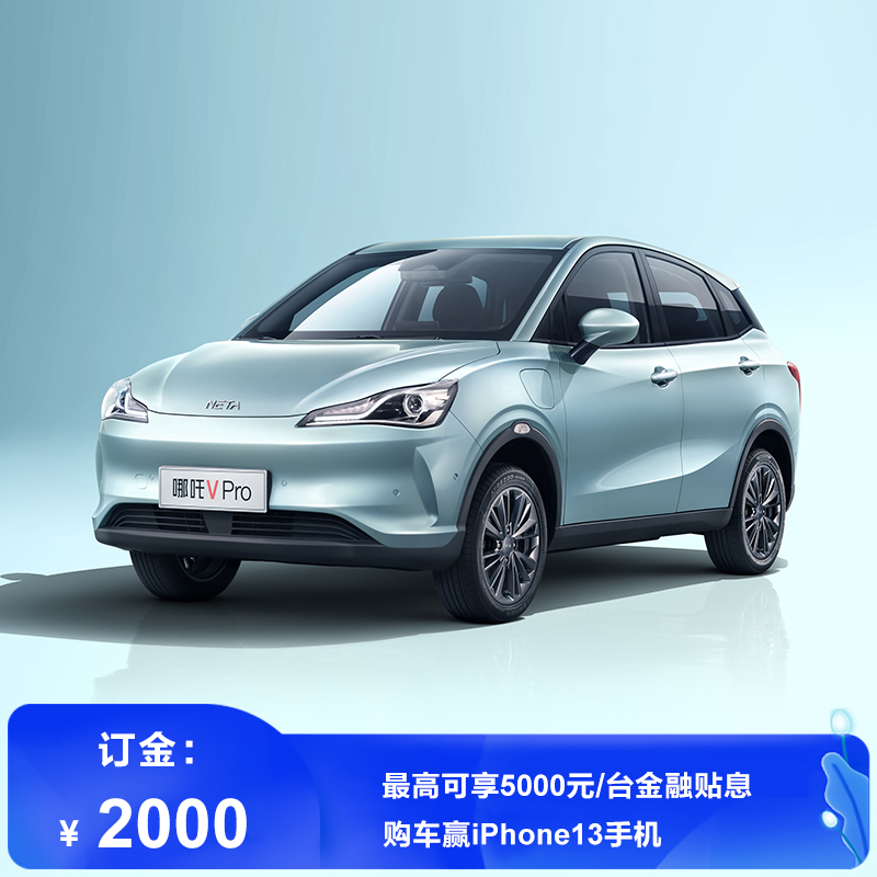 【2000元订金】哪吒v pro新能源智能汽车新车纯电动suv运动汽车