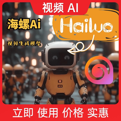 海螺AI视频hailuoAI生成软件文字图片生视频VEO3会员