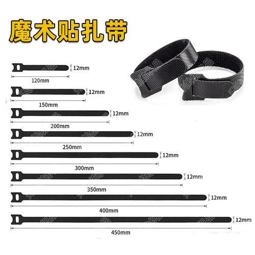 理线带魔术贴电脑耳机整理数据线收纳固定器捆绑带加长绕线扎线带