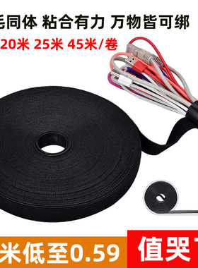 魔术贴扎带黑色理线带机房电脑数据线收纳网线插排下固定整理神器