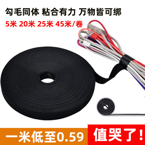 自粘魔术贴理线带线材收纳扎带