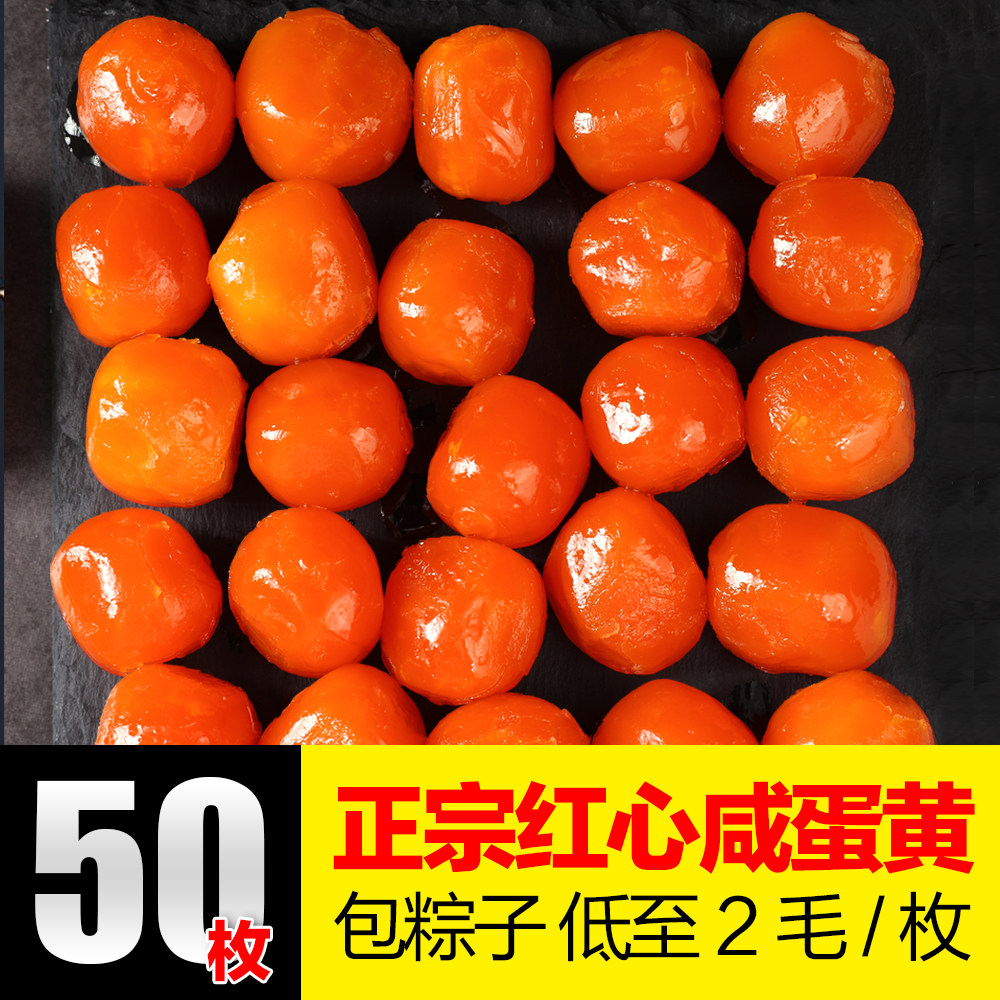 咸海鸭蛋黄制品酥粒包粽子月饼青团专用咸蛋黄商用烘焙馅料原材料
