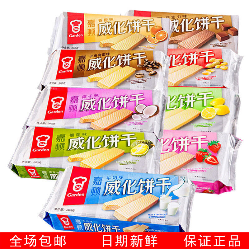 嘉顿威化饼干包邮袋装巧克力特惠夹心多口味散装充饥早餐网红零食
