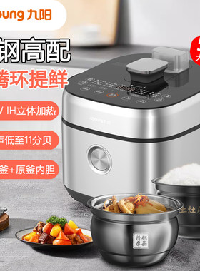 九阳压力煲2200WIH加热电压力锅