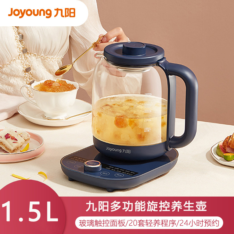 【旋控速享】Joyoung/九阳WY180养生壶多功能家用电热水壶开水煲