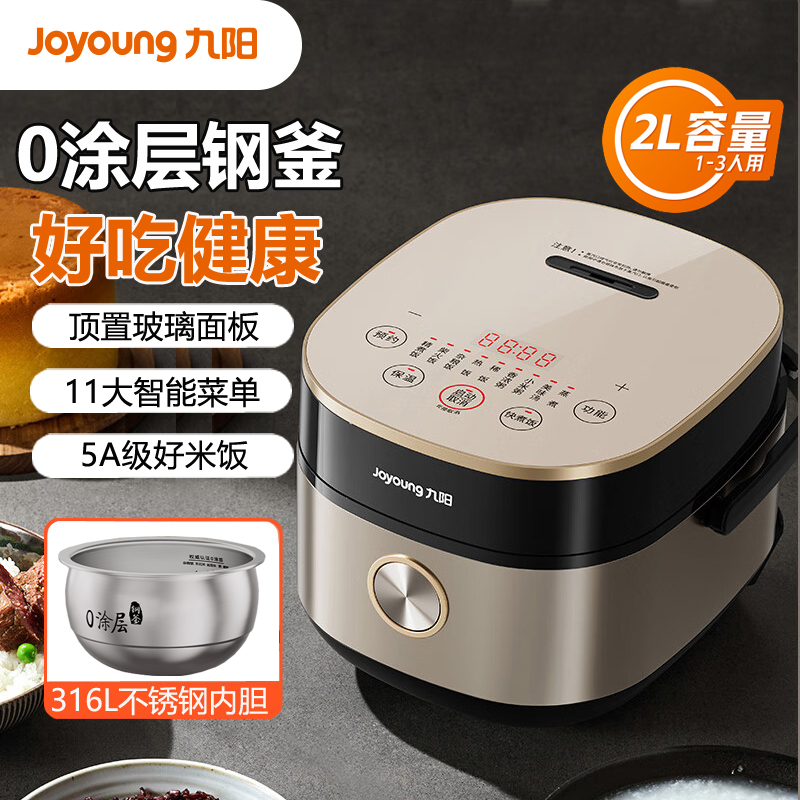 九阳0涂层电饭煲316L钢釜304内盖2L家用智能预约多功能蒸煮电饭锅